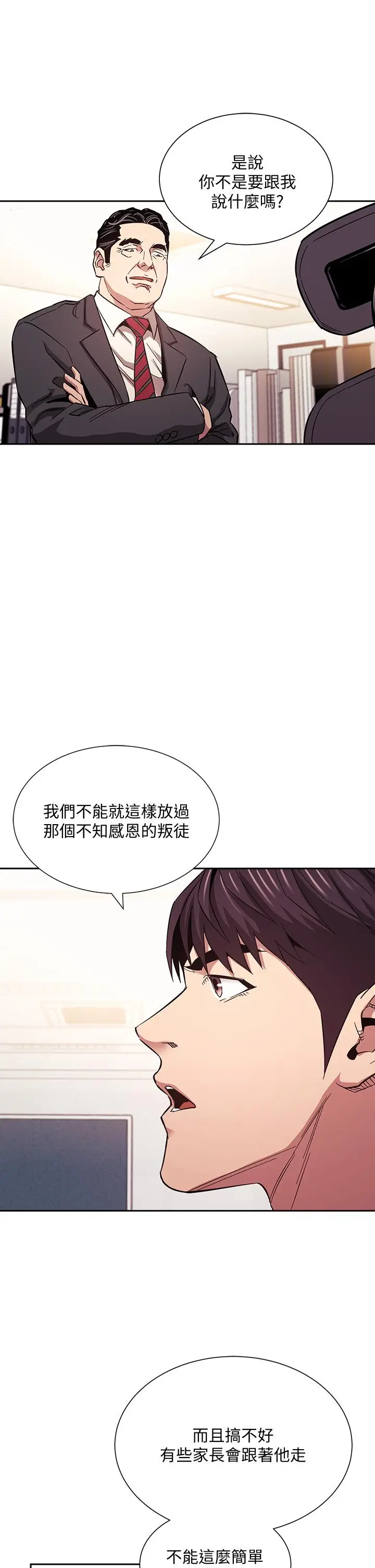 漫画《朋友的妈妈》第56话第34张图