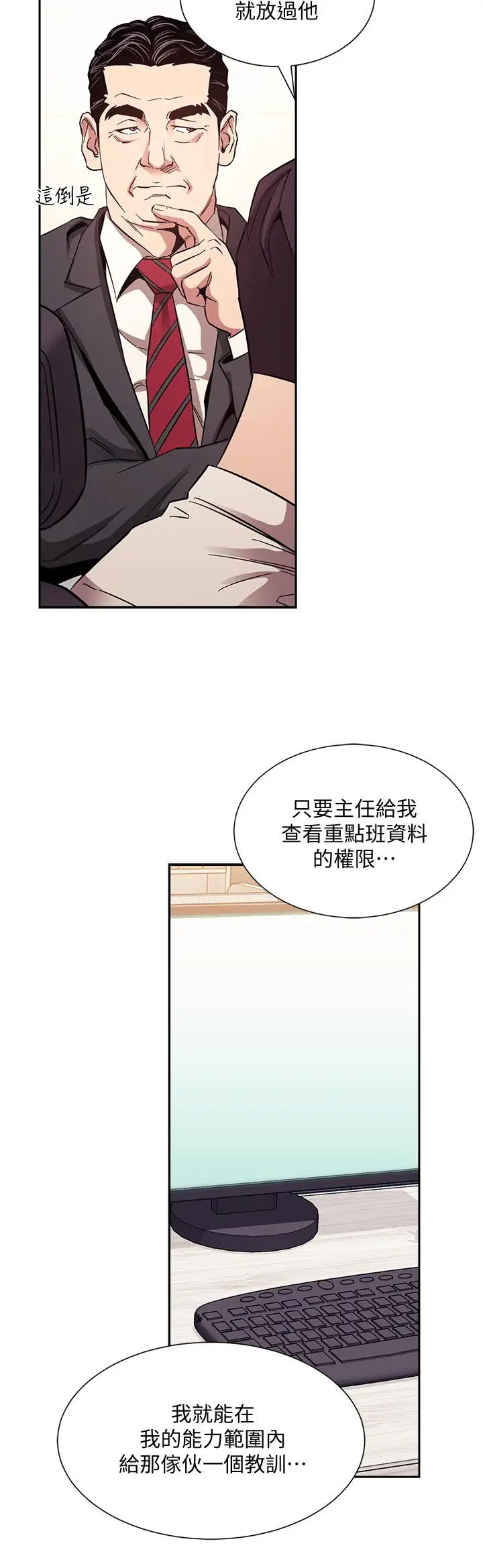 漫画《朋友的妈妈》第56话第35张图