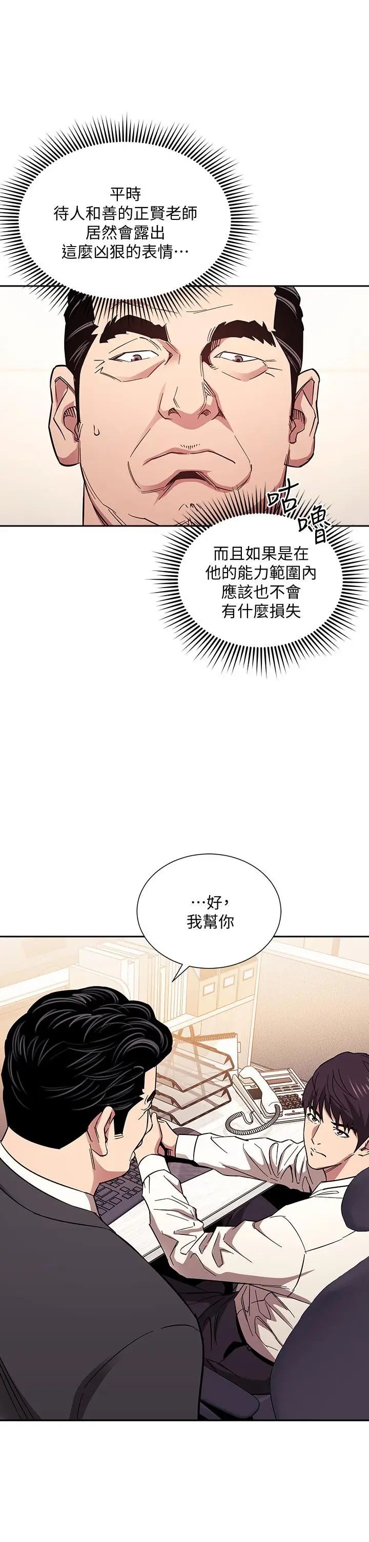 漫画《朋友的妈妈》第56话第37张图