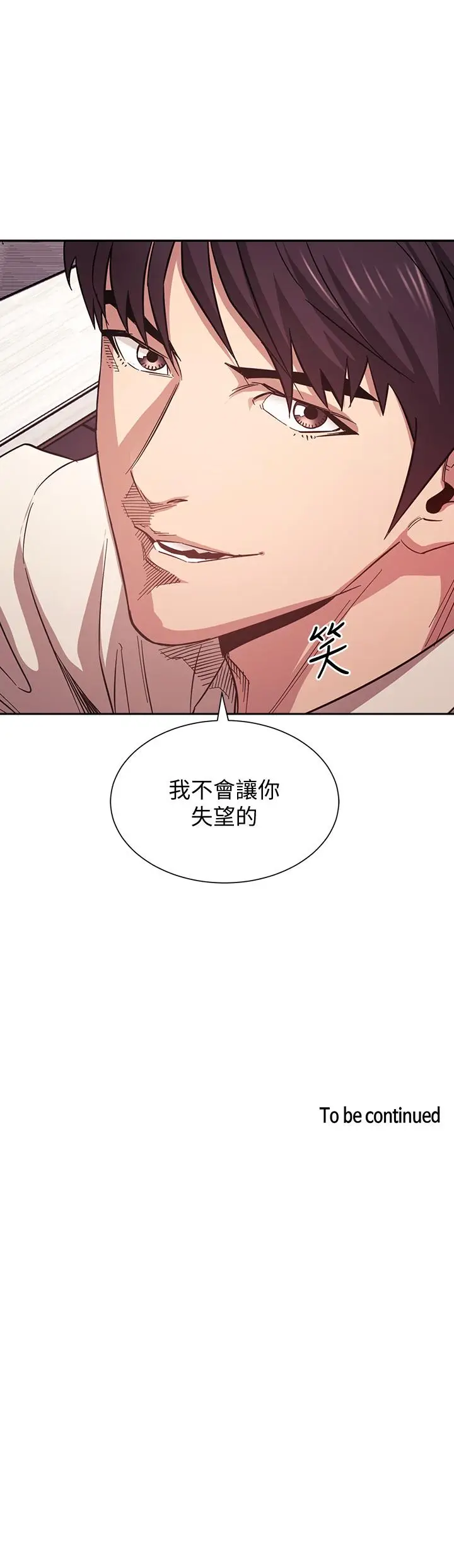 漫画《朋友的妈妈》第56话第38张图