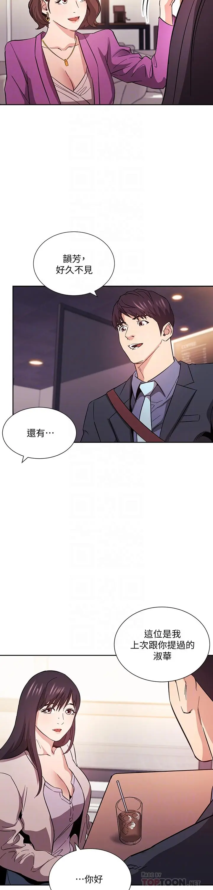 漫画《朋友的妈妈》第57话第10张图
