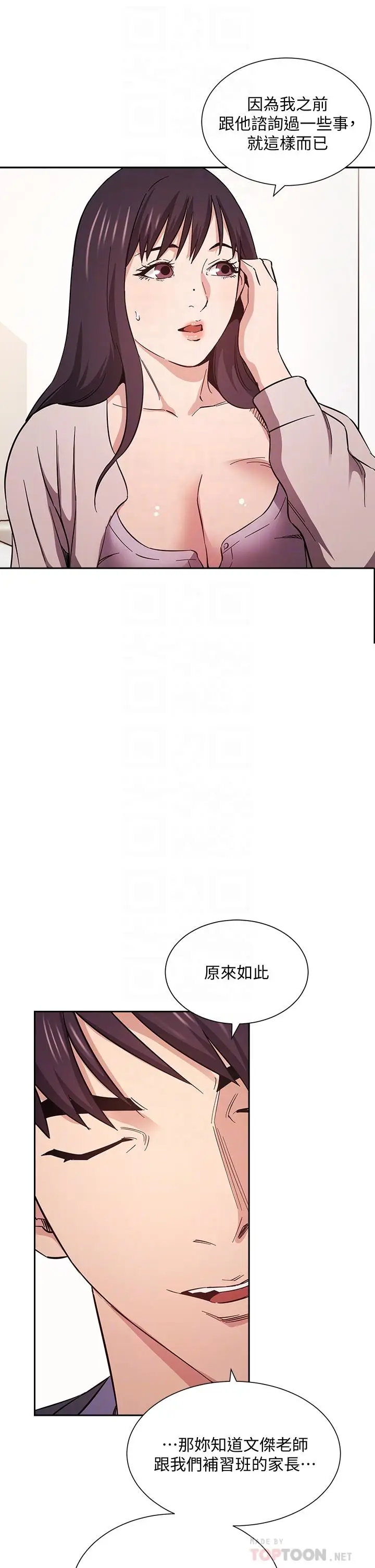 漫画《朋友的妈妈》第57话第14张图