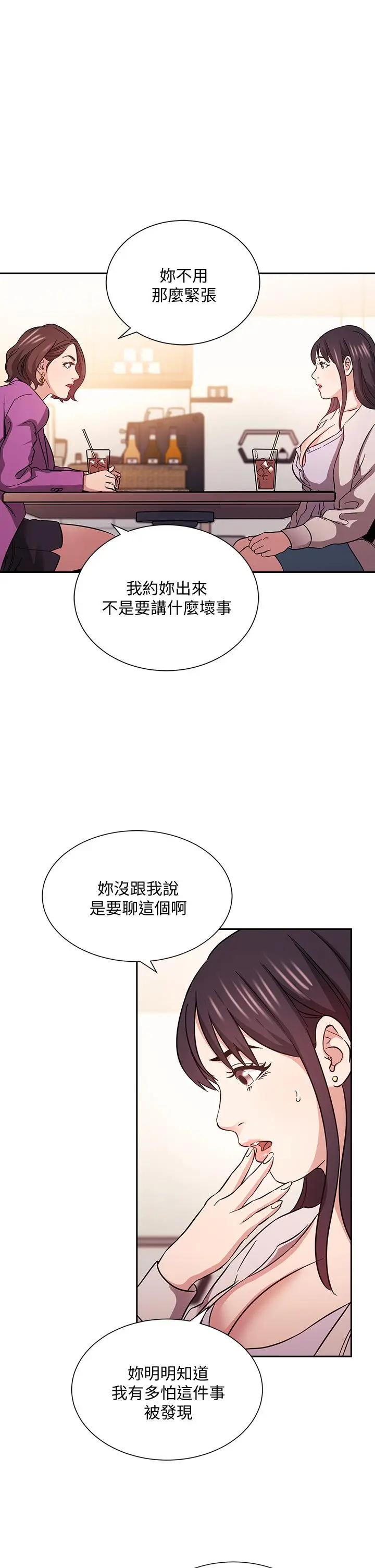 漫画《朋友的妈妈》第57话第17张图