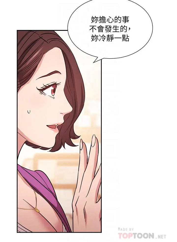 漫画《朋友的妈妈》第57话第18张图