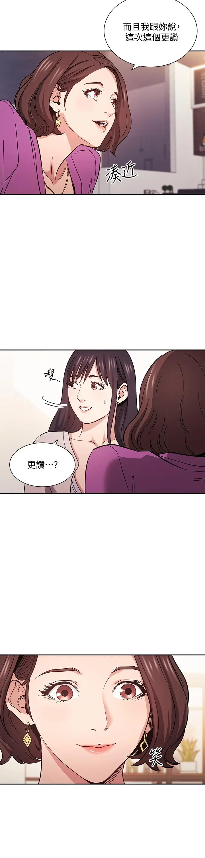 漫画《朋友的妈妈》第57话第22张图