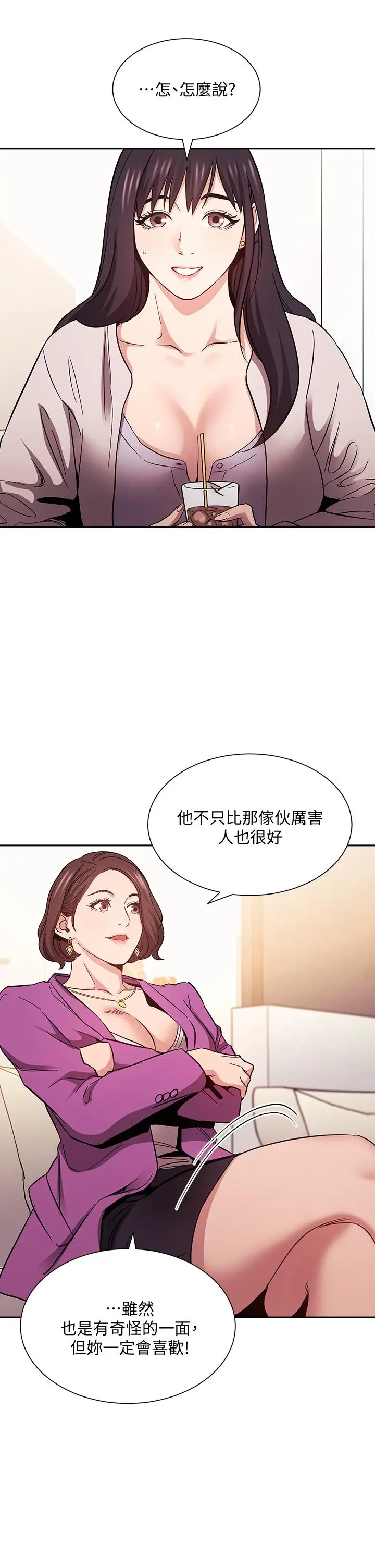 漫画《朋友的妈妈》第57话第24张图