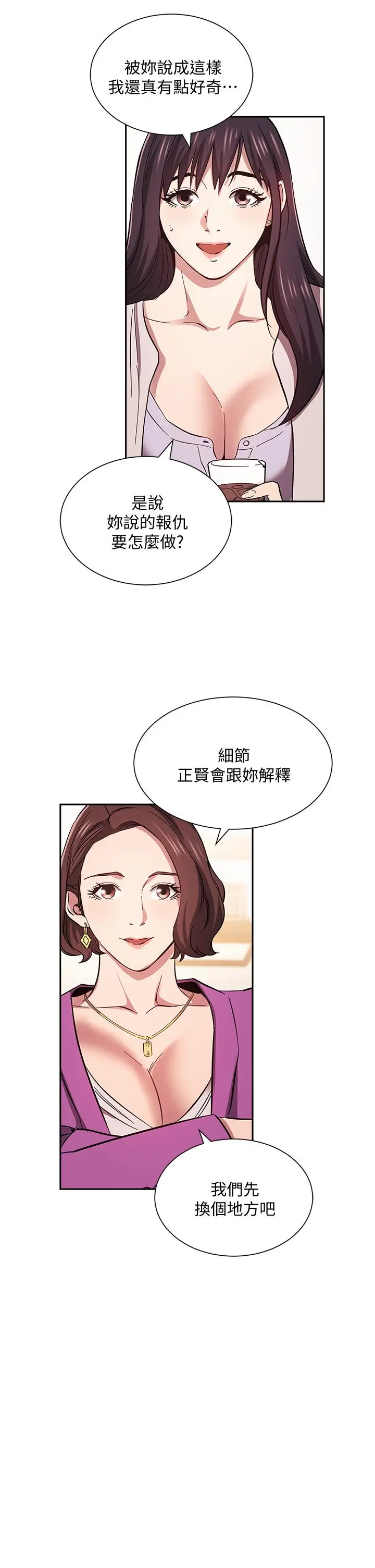漫画《朋友的妈妈》第57话第25张图