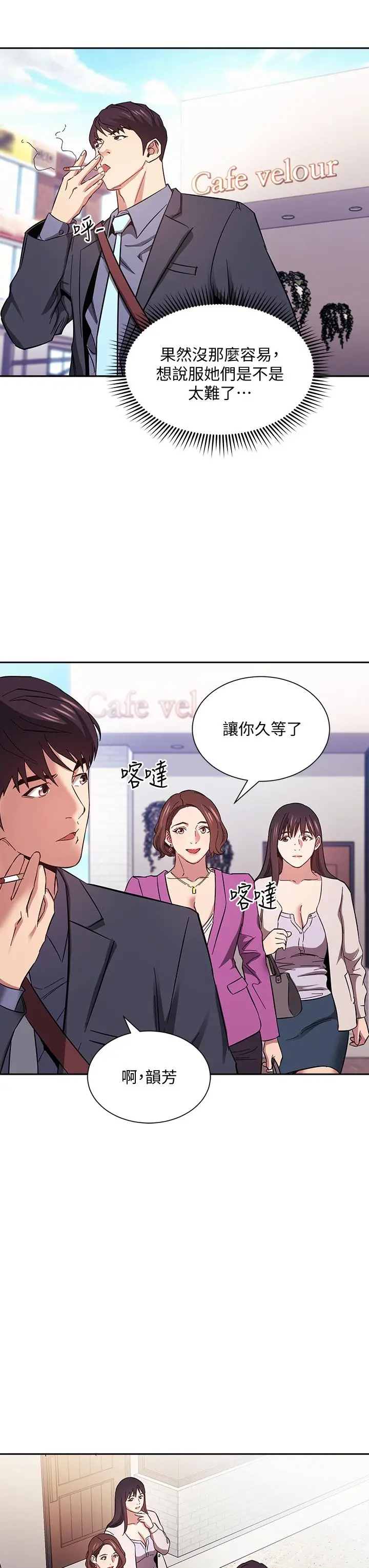 漫画《朋友的妈妈》第57话第26张图