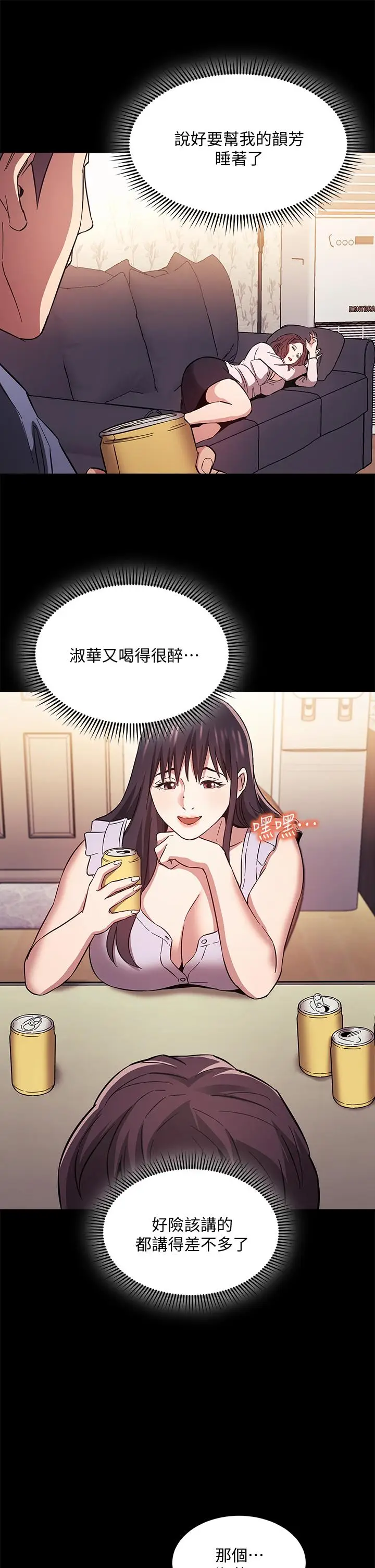 漫画《朋友的妈妈》第57话第29张图
