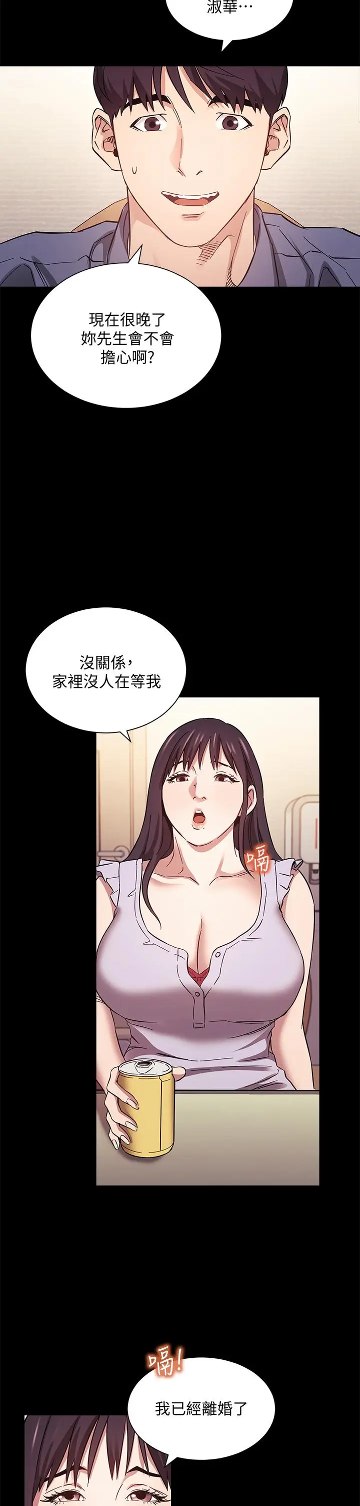 漫画《朋友的妈妈》第57话第30张图