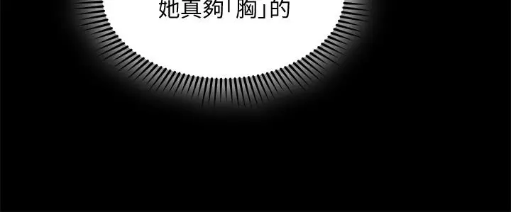 漫画《朋友的妈妈》第57话第33张图