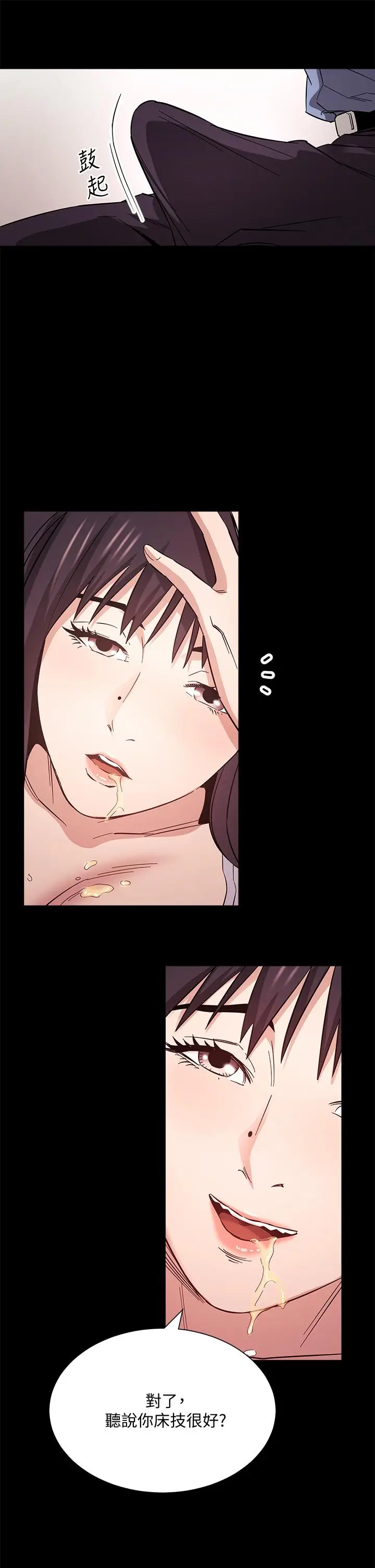 漫画《朋友的妈妈》第57话第34张图