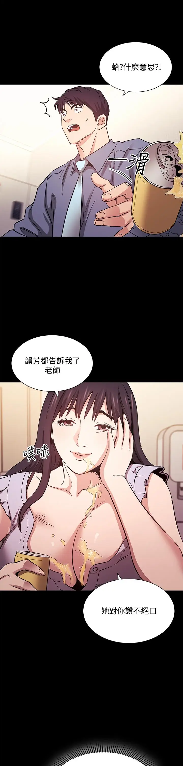 漫画《朋友的妈妈》第57话第35张图