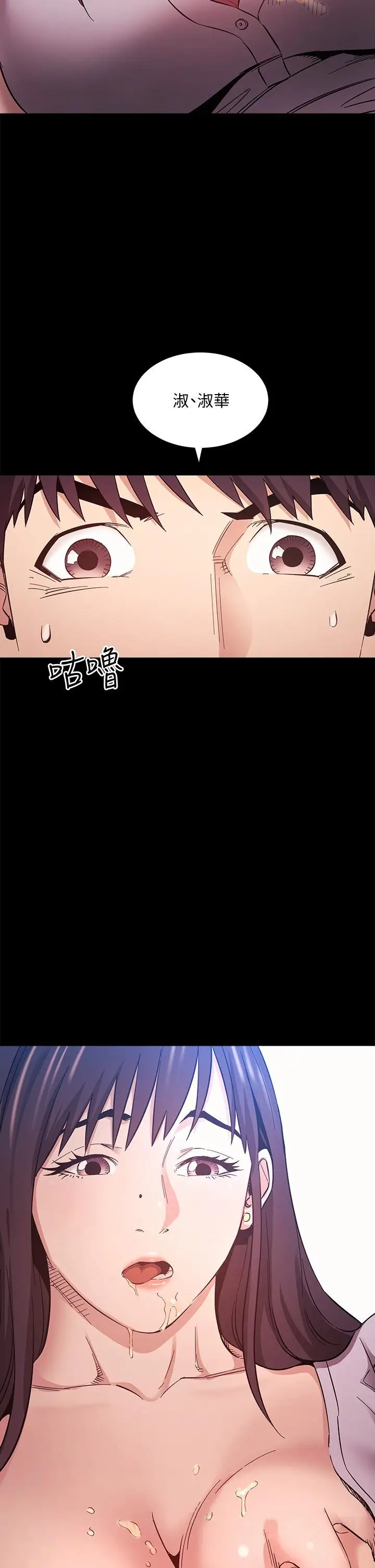 漫画《朋友的妈妈》第57话第37张图
