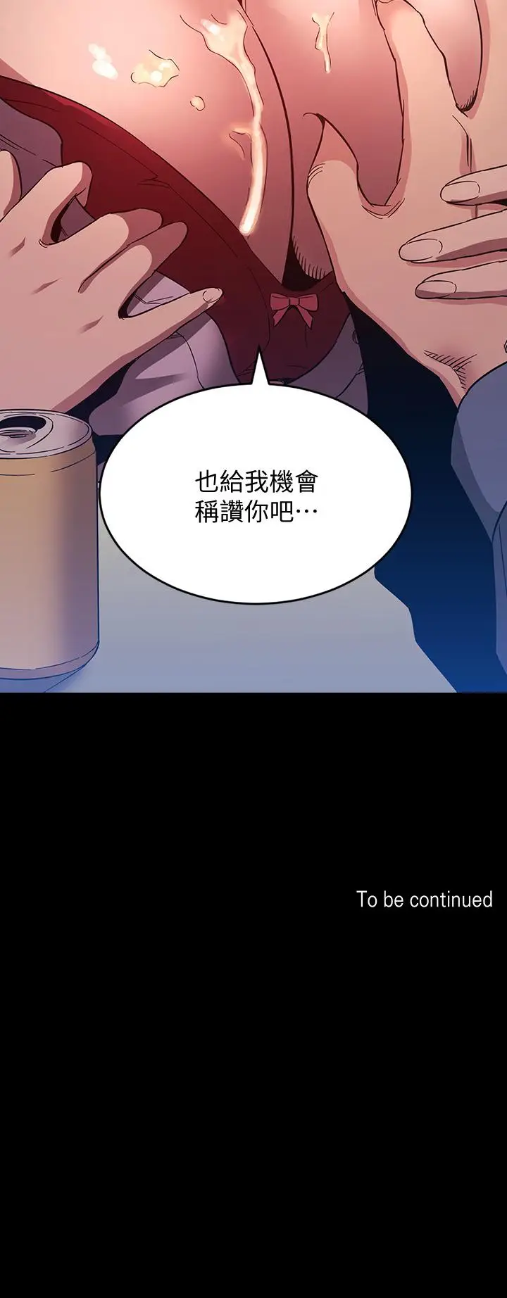 漫画《朋友的妈妈》第57话第38张图