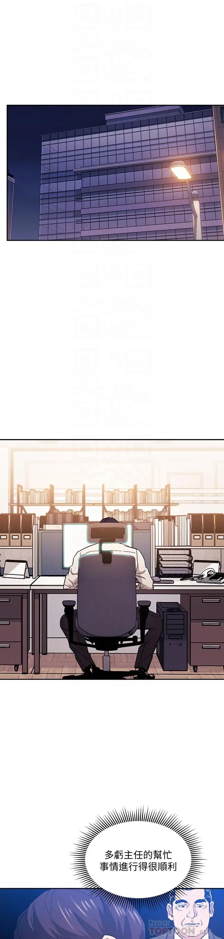漫画《朋友的妈妈》第57话第4张图
