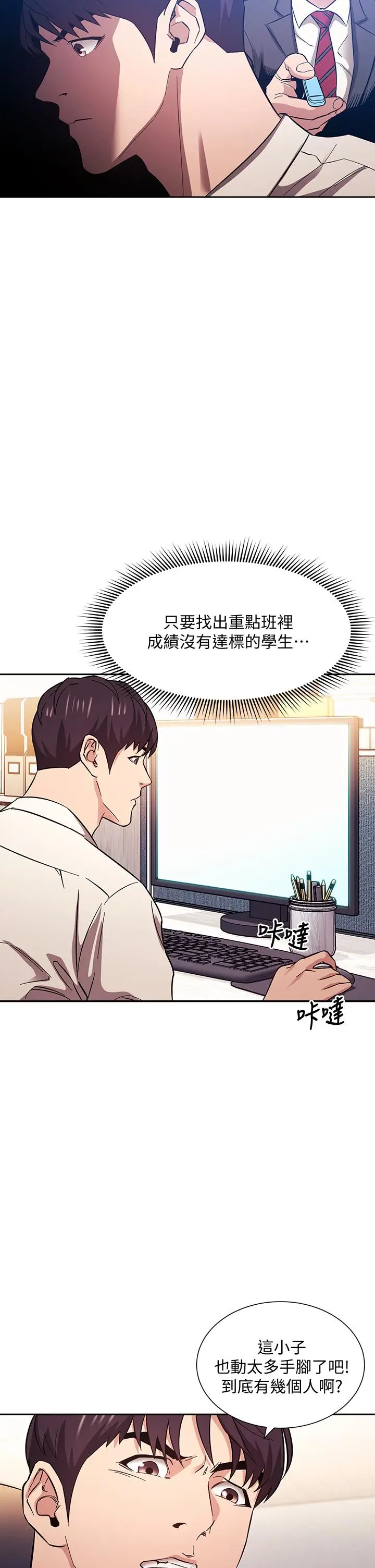 漫画《朋友的妈妈》第57话第5张图