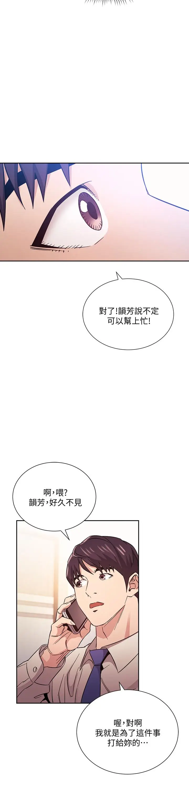 漫画《朋友的妈妈》第57话第7张图