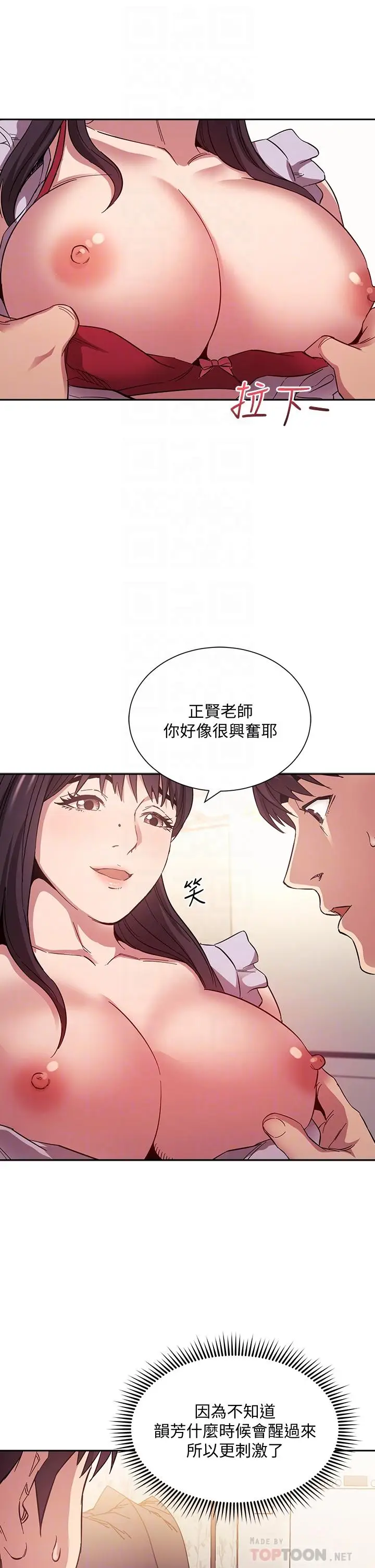漫画《朋友的妈妈》第58话第12张图