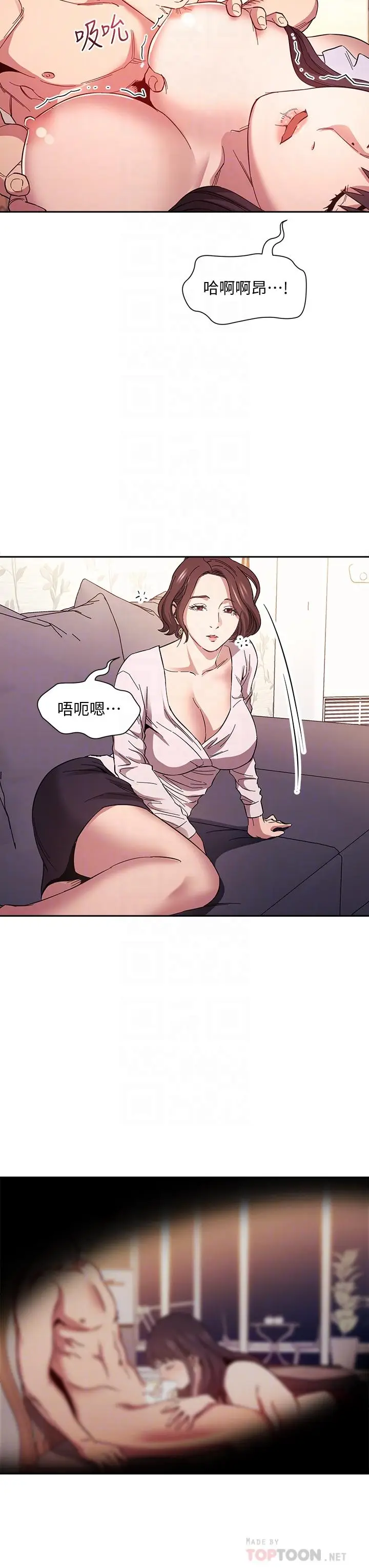 漫画《朋友的妈妈》第58话第16张图