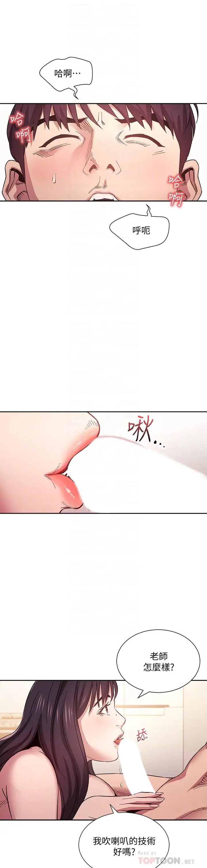 漫画《朋友的妈妈》第58话第18张图