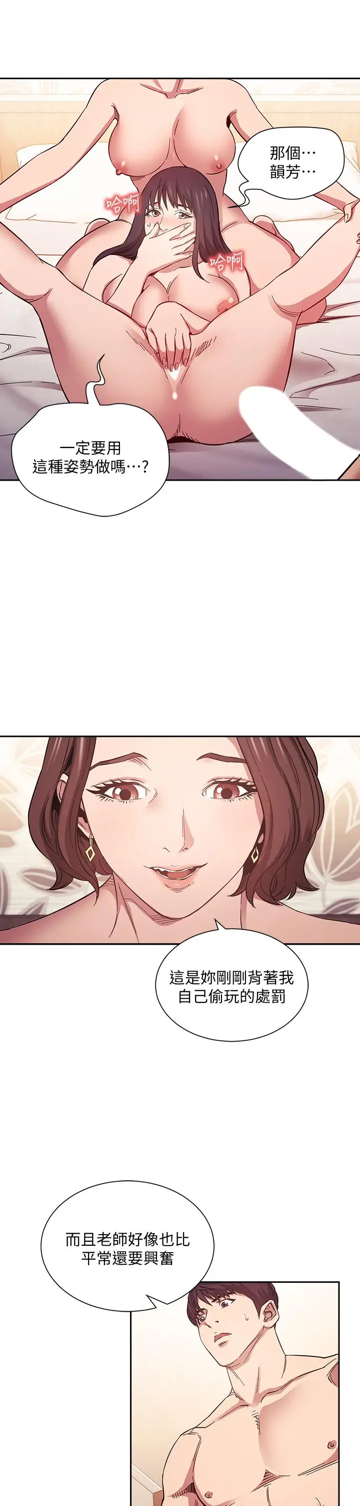 漫画《朋友的妈妈》第58话第22张图