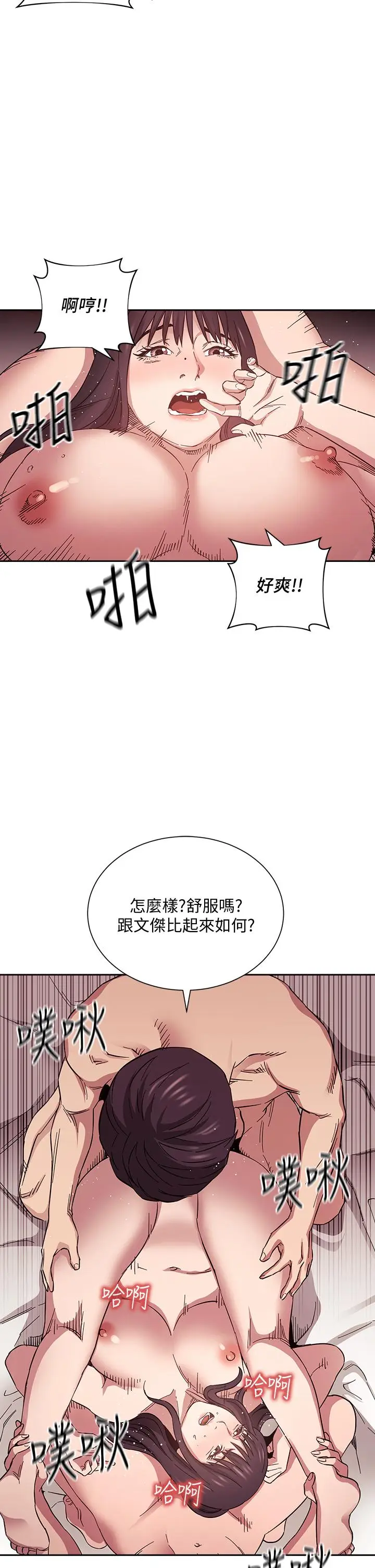 漫画《朋友的妈妈》第58话第25张图