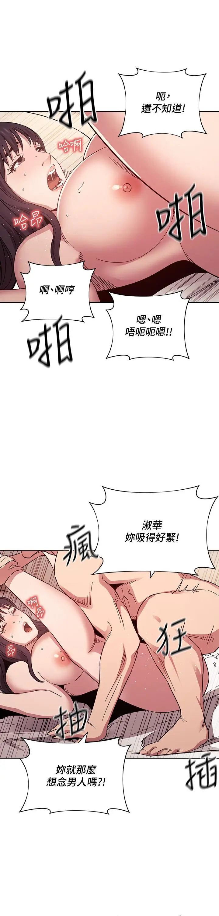 漫画《朋友的妈妈》第58话第28张图