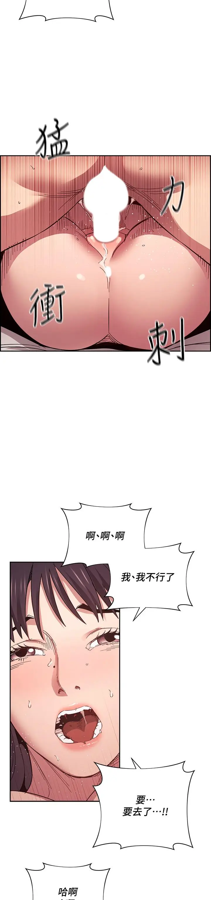 漫画《朋友的妈妈》第58话第33张图