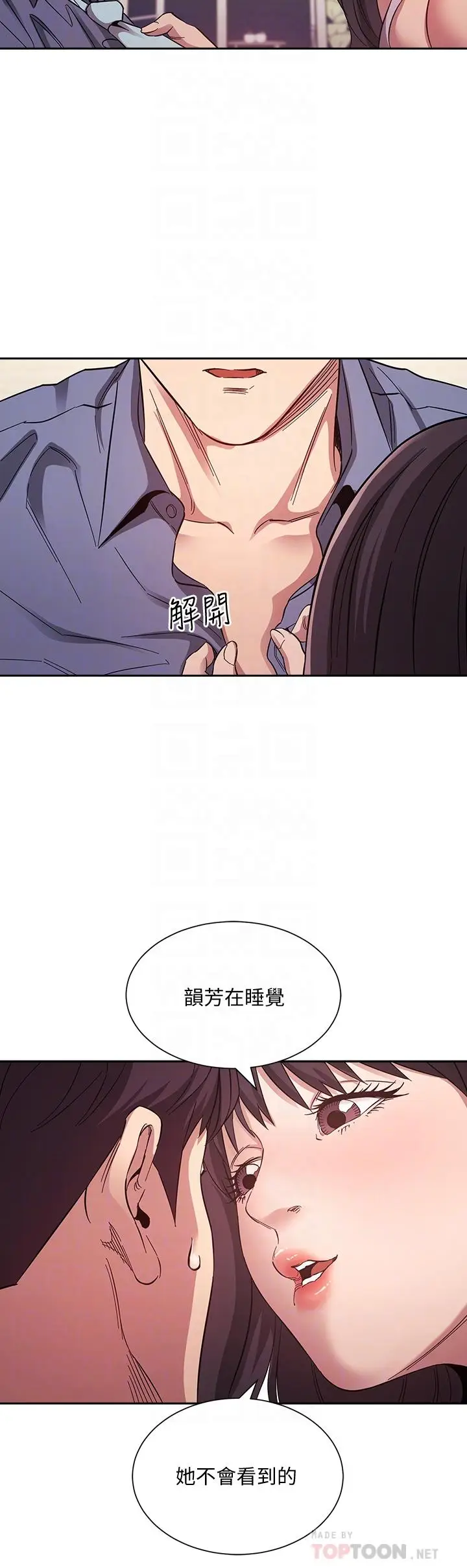 漫画《朋友的妈妈》第58话第8张图
