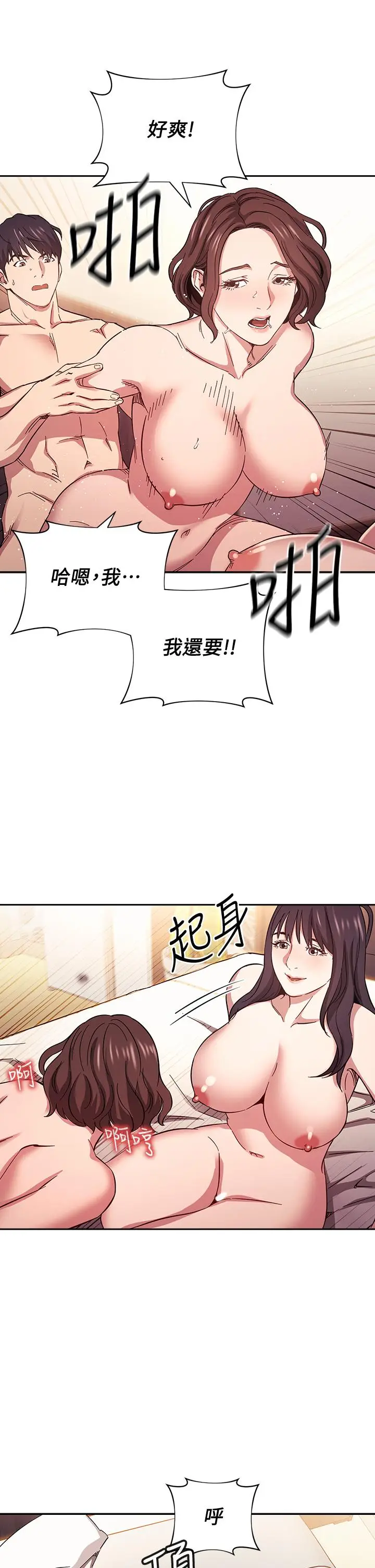 漫画《朋友的妈妈》第59话第11张图