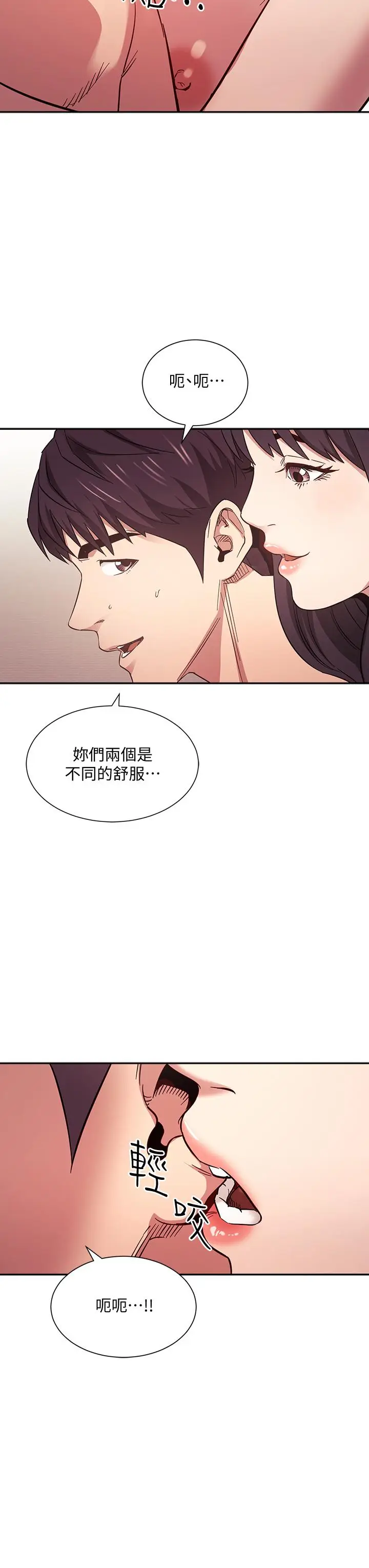 漫画《朋友的妈妈》第59话第13张图