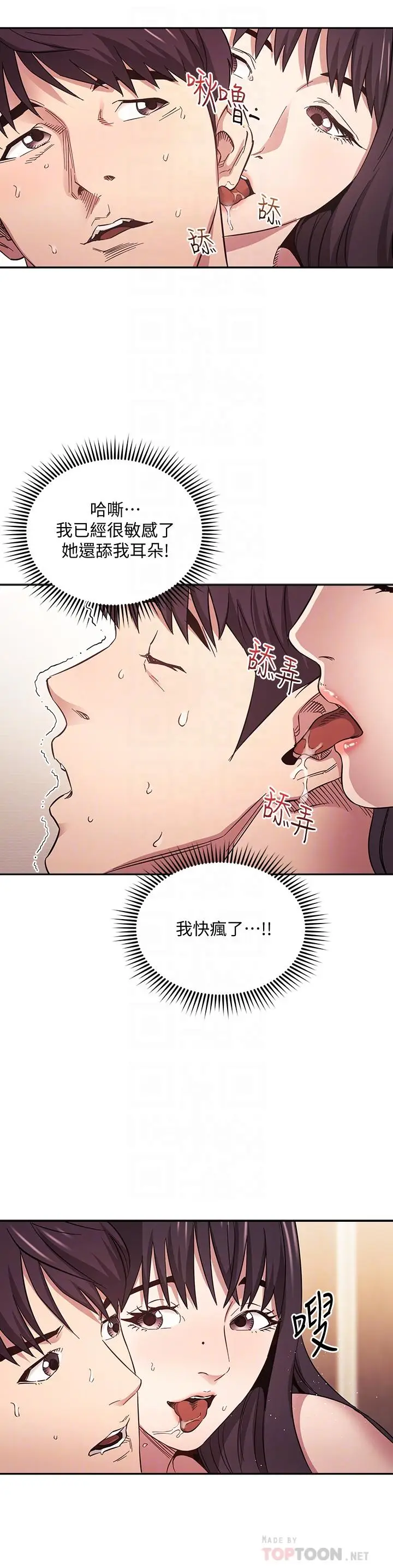 漫画《朋友的妈妈》第59话第14张图