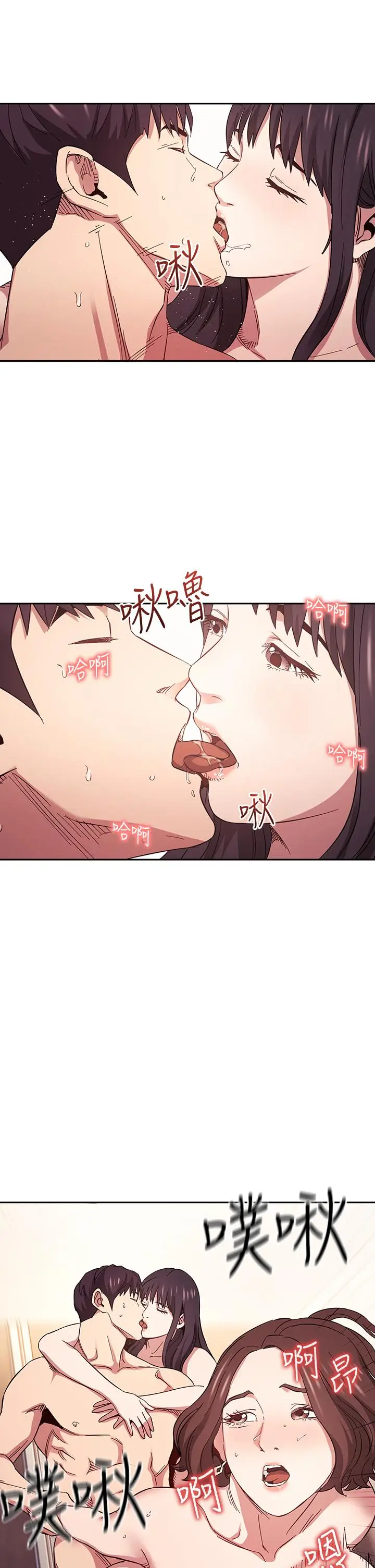 漫画《朋友的妈妈》第59话第15张图