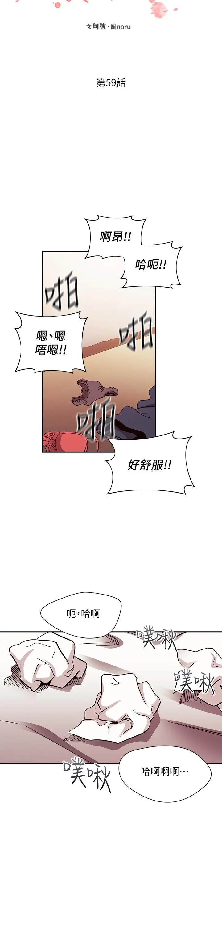 漫画《朋友的妈妈》第59话第21张图
