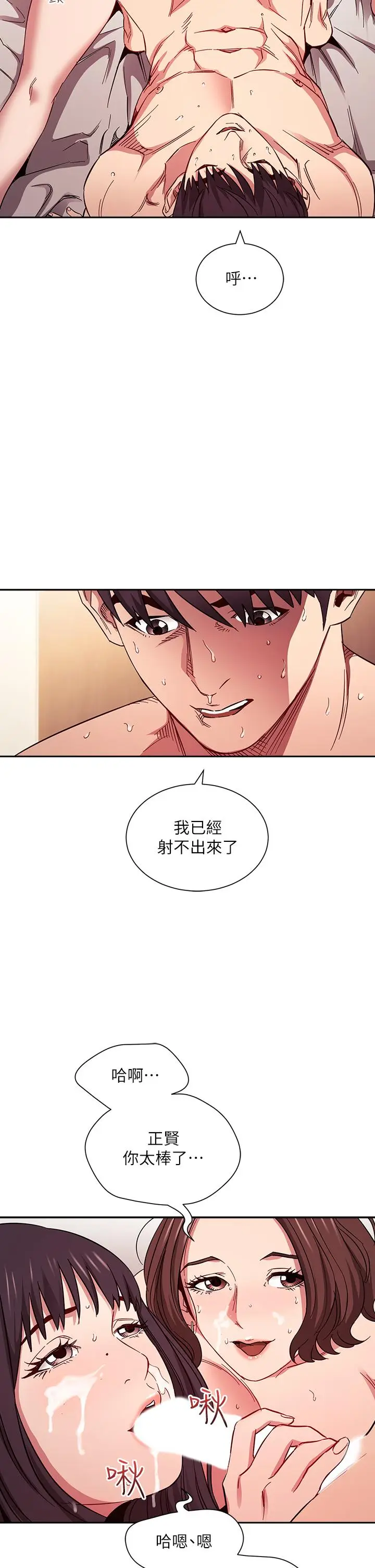 漫画《朋友的妈妈》第59话第23张图