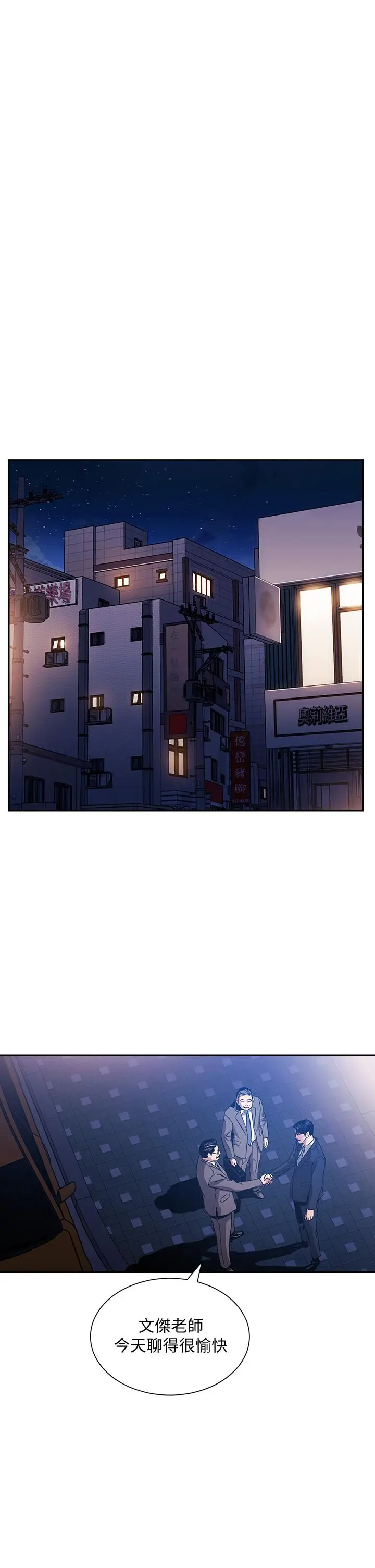 漫画《朋友的妈妈》第59话第26张图