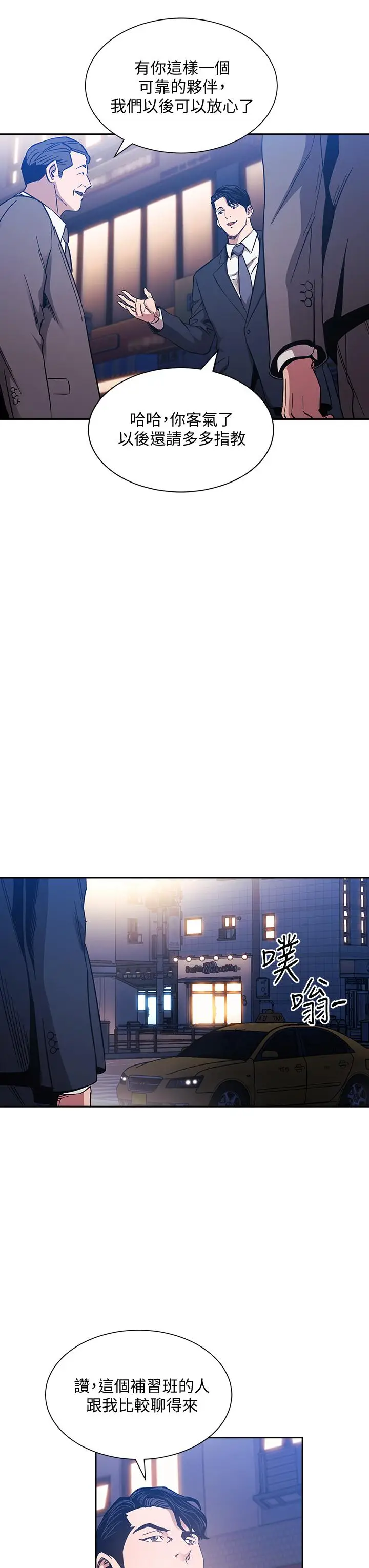 漫画《朋友的妈妈》第59话第27张图