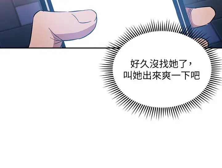 漫画《朋友的妈妈》第59话第29张图