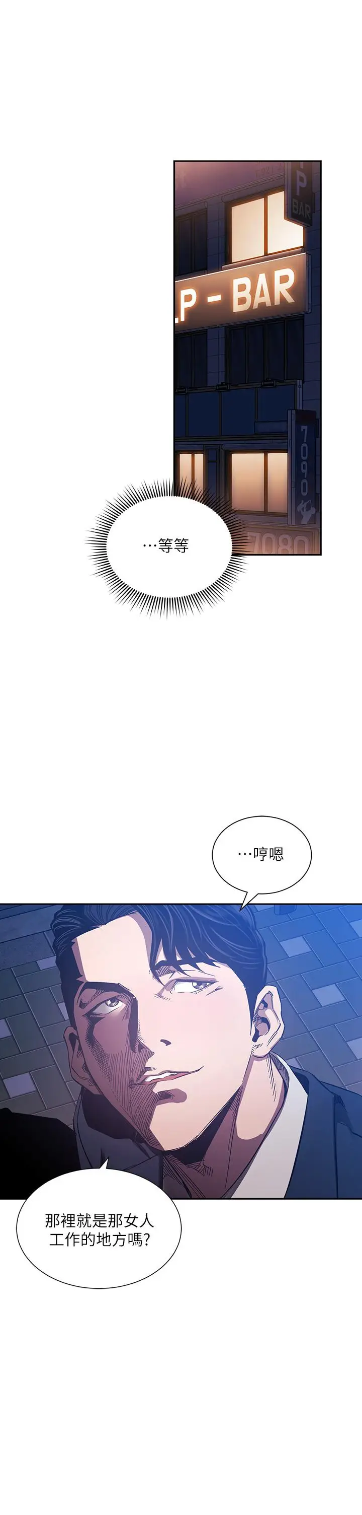 漫画《朋友的妈妈》第59话第33张图