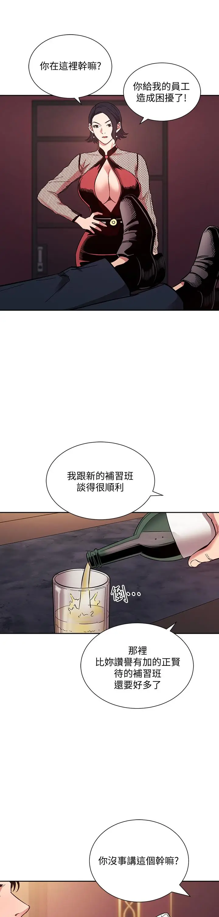 漫画《朋友的妈妈》第59话第38张图