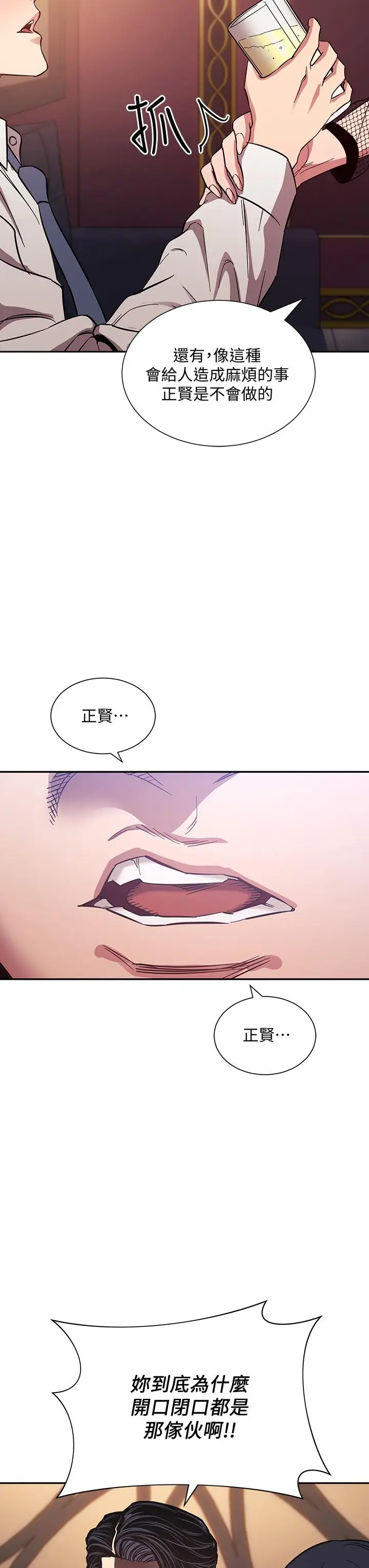 漫画《朋友的妈妈》第59话第39张图