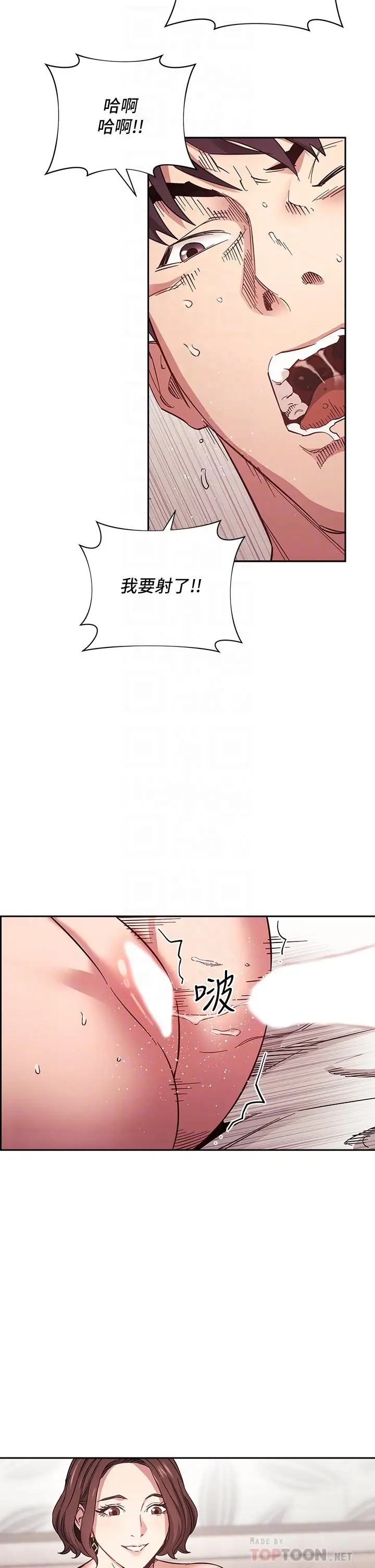 漫画《朋友的妈妈》第59话第4张图