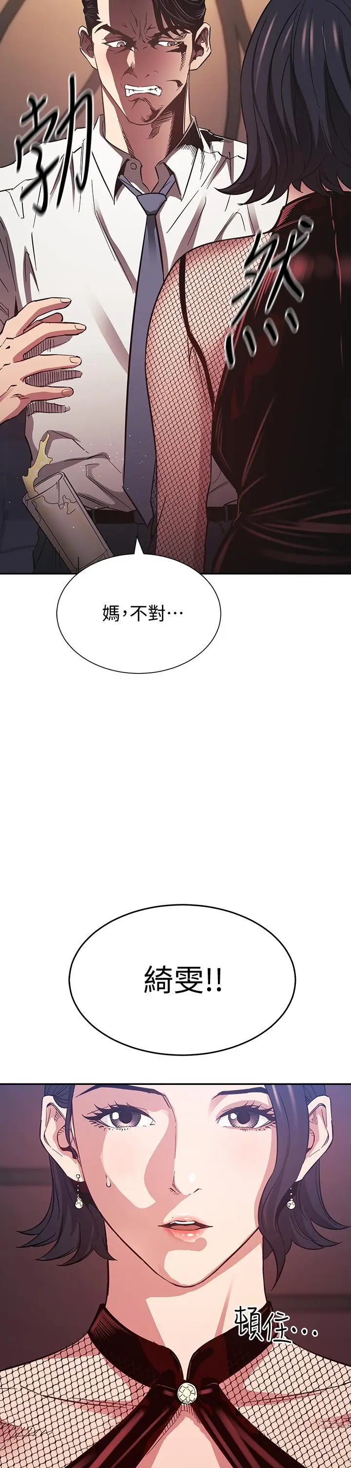 漫画《朋友的妈妈》第59话第40张图