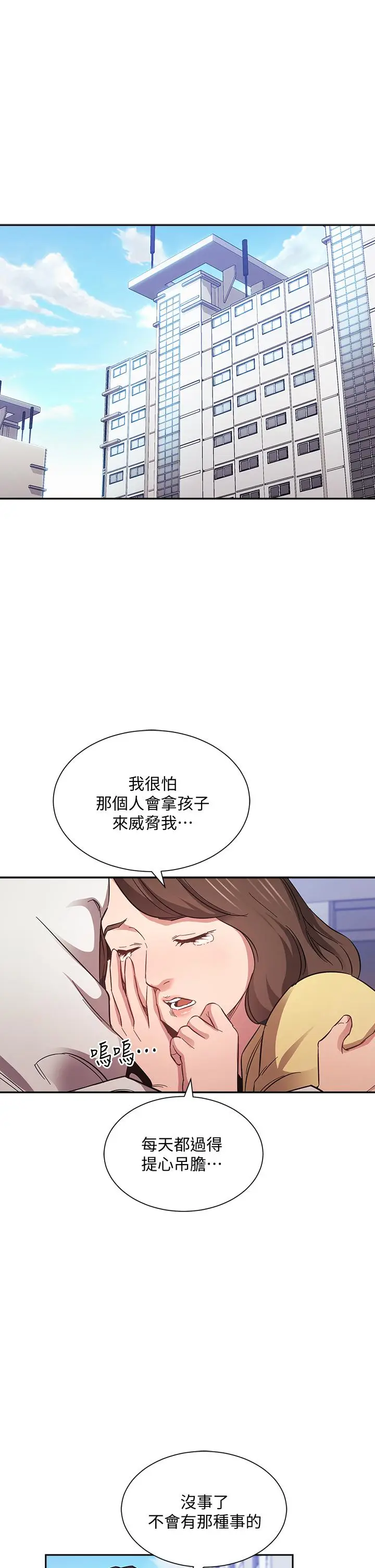 漫画《朋友的妈妈》第60话第13张图
