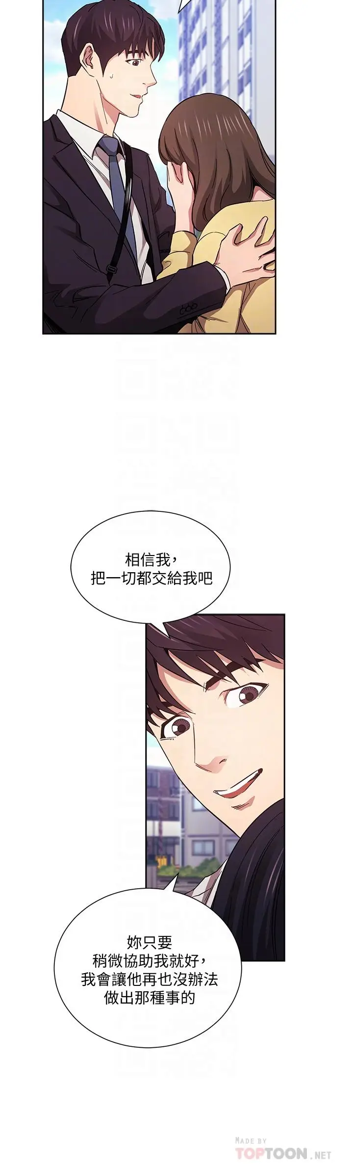 漫画《朋友的妈妈》第60话第14张图
