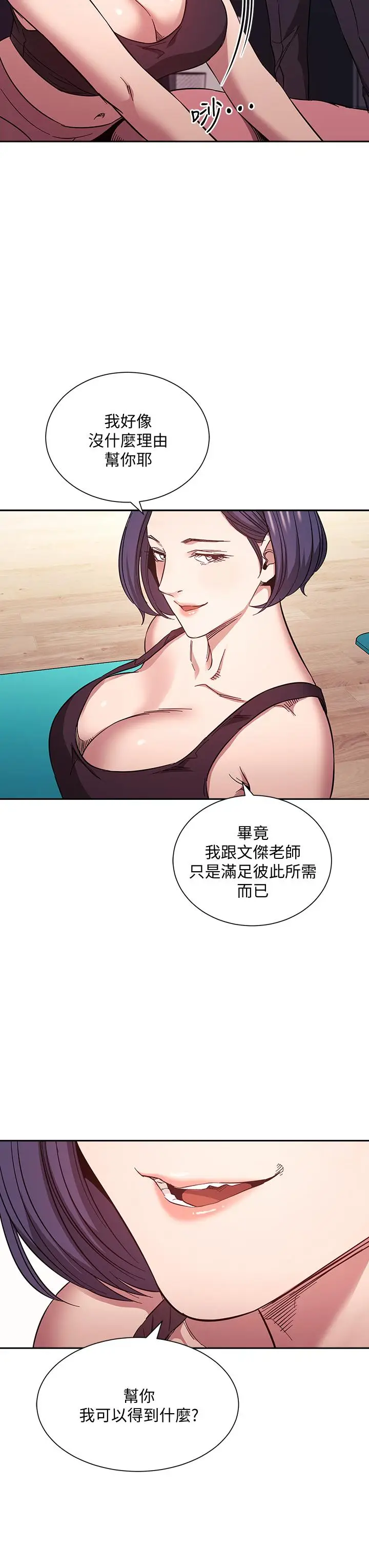 漫画《朋友的妈妈》第60话第22张图