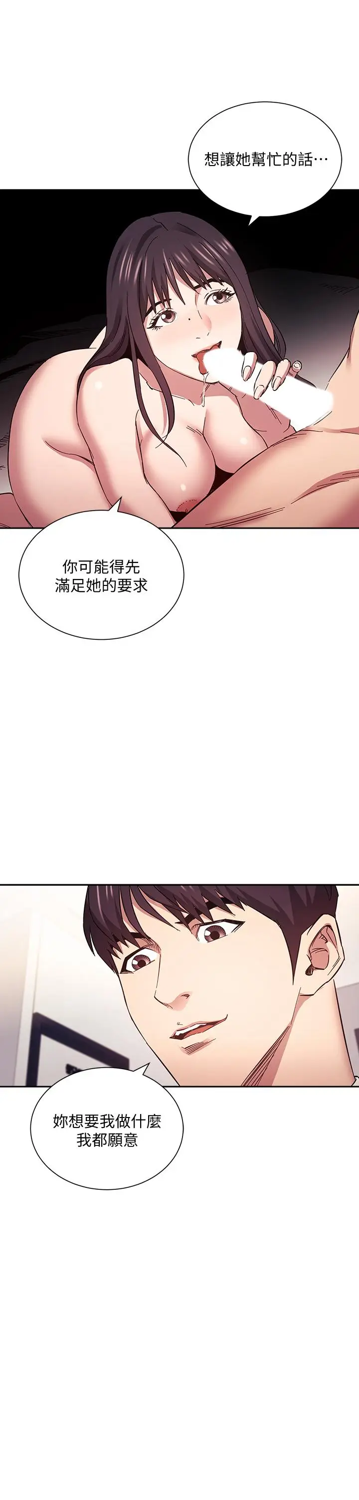 漫画《朋友的妈妈》第60话第23张图