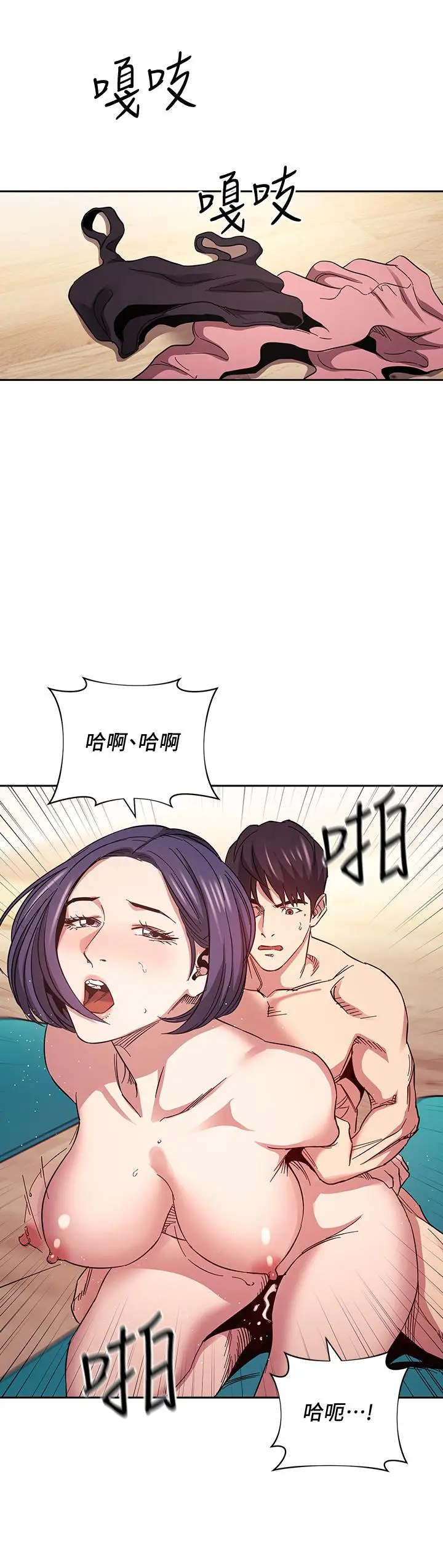 漫画《朋友的妈妈》第60话第24张图