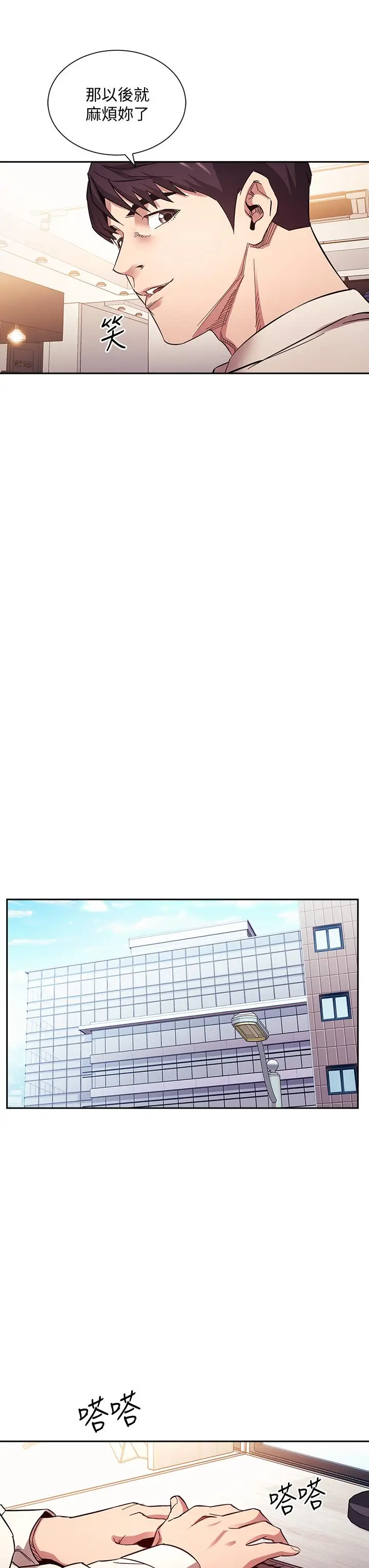 漫画《朋友的妈妈》第60话第27张图